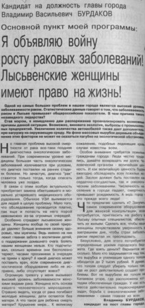 2004. - 14 фев. - С.4.